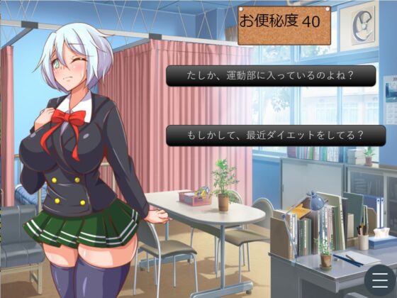 Monshin ～お腹が不調な女子生徒～かためver [冷蔵庫] | DLsite 同人 - R18