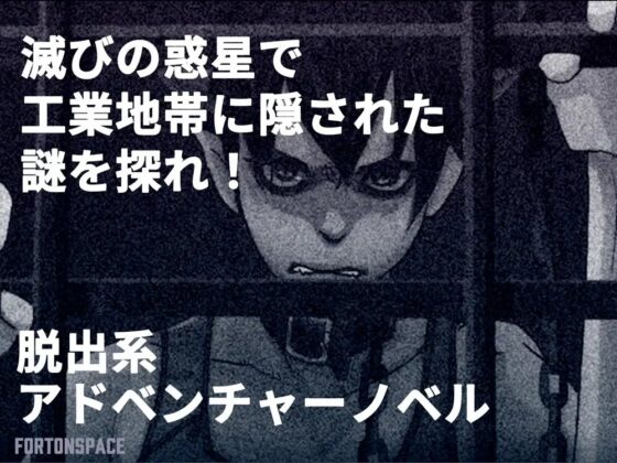 MADHUMUI [FORTONSPACE] | DLsite 同人 - R18