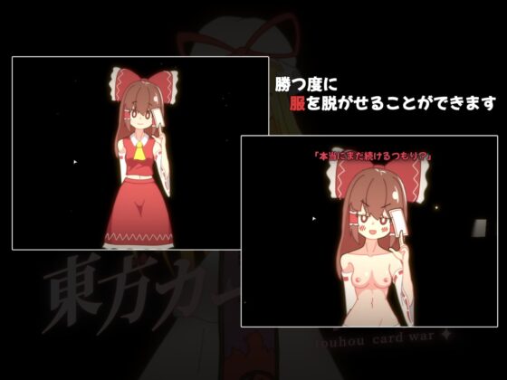 東方カード戦争 [あおぐも] | DLsite 同人 - R18