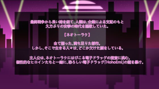 サイバーパンク・コトコ [サークルうれい] | DLsite 同人 - R18