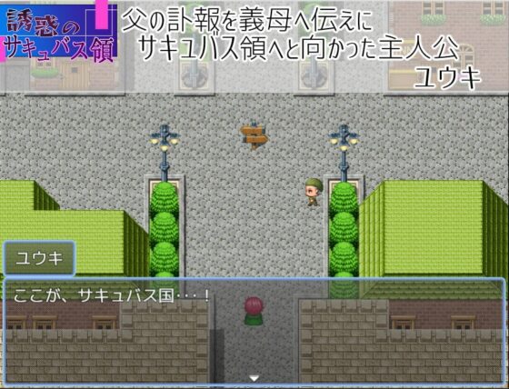 誘惑のサキュバス領 [おんぷベクトル] | DLsite 同人 - R18