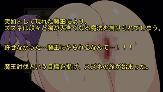 スズネ☆エクステンドRPG [94] | DLsite 同人 - R18