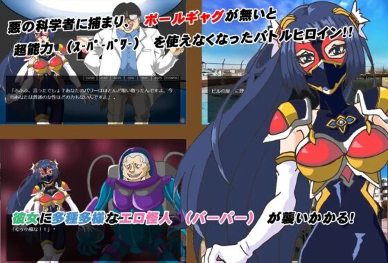 戦雉飛翔フェザント～猿轡がなければ戦えないヒロイン～(ADV) [セシュター] | DLsite 同人 - R18