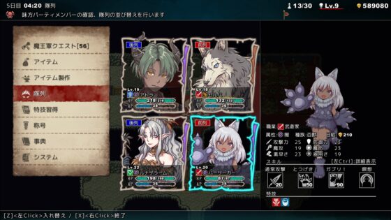 ダンジョンイクサ ー魔王軍の再興ー [あとらそふと] | DLsite 同人 - R18