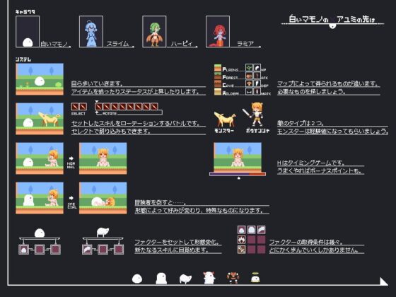 白いマモノのアユミの先は [Irim] | DLsite 同人 - R18