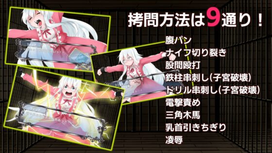 Unlimited Prison ～フィリアver～ [アリスティアソフト] | DLsite 同人 - R18