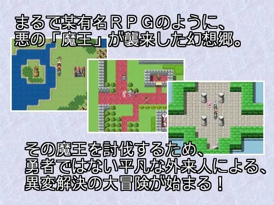 東方鉄火弾 ハーレムクエスト そして絶頂へ… [幻想鉄華] | DLsite 同人 - R18