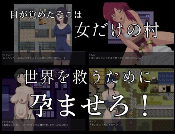 異世界転移ようこそ種付け村 [こたつミカン] | DLsite 同人 - R18