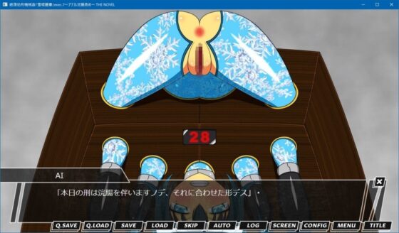 絶頂処刑機械姦「雪姫麗華」exec.7～アナル浣腸責め～ THE NOVEL [人工美少女製作所] | DLsite 同人 - R18
