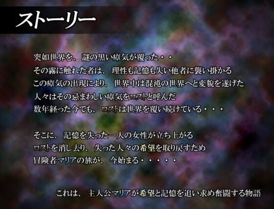 遺失的記憶傳說 [黑色的箱子] | DLsite 同人 - R18