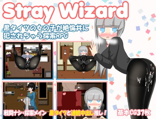 Stray Wizard [らたららす] | DLsite 同人 - R18