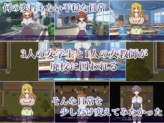 廃校ファンタジア [カワラ屋] | DLsite 同人 - R18