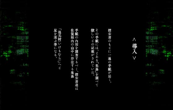 克蘇魯神話TRPG 6版情節 「祭祀之池」【SPLLE107015】