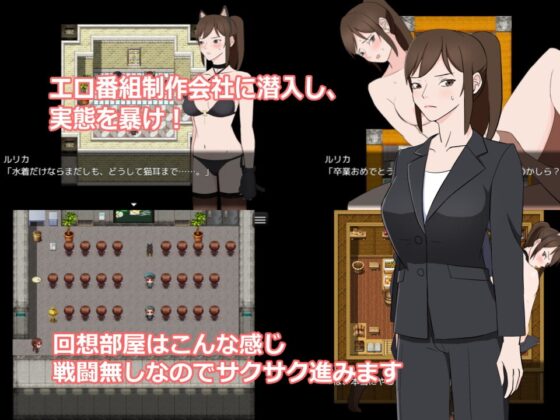 エロ番組潜入ルポ [ULTRA] | DLsite 同人 - R18