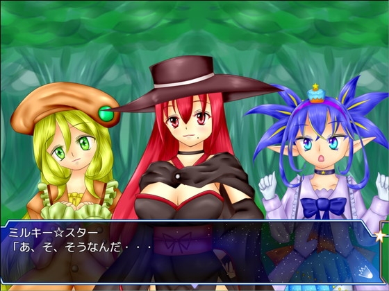 ヴォルメリオの想い叶えてねがい星 [PixieNOTE's] | DLsite 同人 - R18
