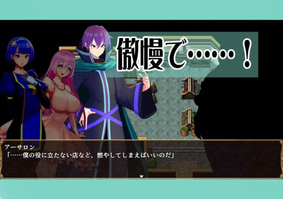 大魔法使いアーサロン～奪われた魔力を求めて～ [道楽円] | DLsite 同人 - R18