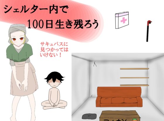 サキュサバ [マヤcha] | DLsite 同人 - R18