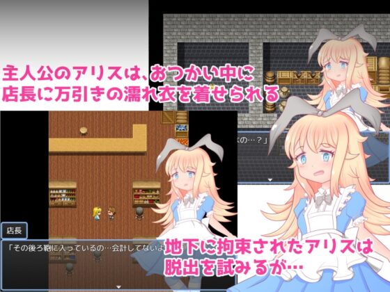 アリスのおつかい [パツキンドール] | DLsite 同人 - R18