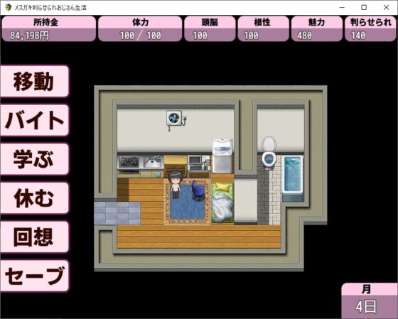 メスガキ判らせられおじさん生活 [ハイボク工房] | DLsite 同人 - R18