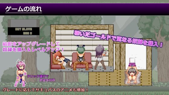 Succubus Brothel [Royal] | DLsite 同人 - R18