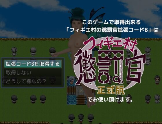 フィギエ村の懲罰官拡張コードB付き/鬼沼学園の人質 [陸前堂] | DLsite 同人 - R18