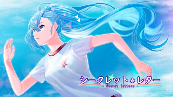 シークレット・レター [Good Luck] | DLsite 同人 - R18