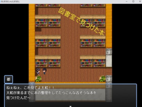 おとぎばなしdeよとぎばなし [ツーチ製作所] | DLsite 同人 - R18