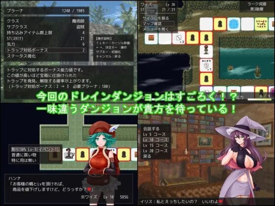 ドレインダンジョン3 ～森の魔女と竜の呪い～ [ふらむそふと] | DLsite 同人 - R18