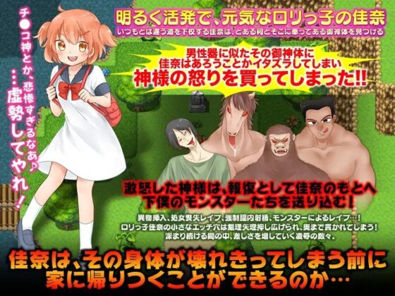 ちっちゃい子でも無理すれば拡がります [千年郷] | DLsite 同人 - R18