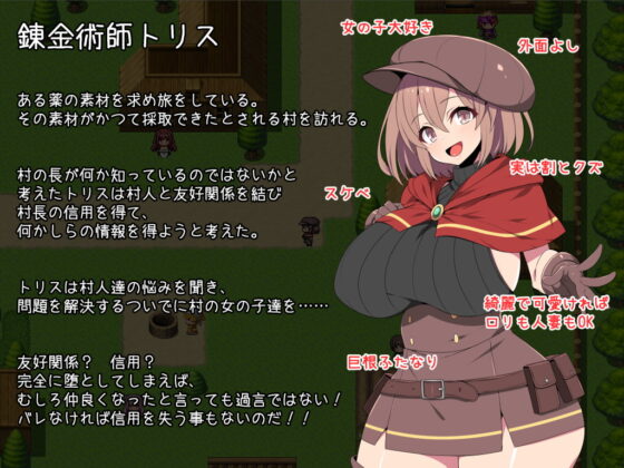 ふたなり錬金術師トリスはセックスしたい! レイプでも堕としちゃえば問題ないよね [かぐら堂] | DLsite 同人 - R18