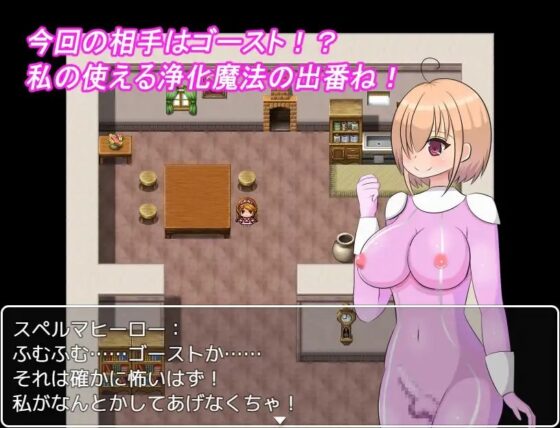 スペルマヒーロー!～ひだひだ触手最強の搾精攻撃～ [ふたなりプロジェクト] | DLsite 同人 - R18