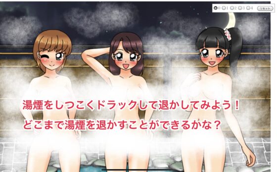 ゆけむりゲーム(着せ替え&amp;脱衣) [デジタル着せ替え屋さん/高良ほうせき] | DLsite 同人 - R18