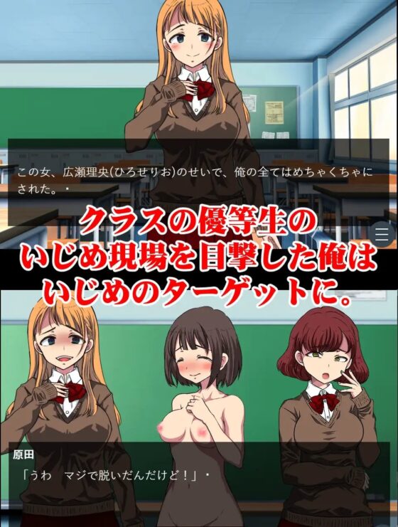 【ゲーム+CG集版】俺をいじめたあの女をわからせ2 ～催眠使われ無様晒してアヘ顔土下座の本気謝罪～ [わからせ製作委員会] | DLsite 同人 - R18
