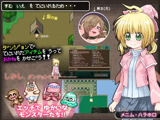 はわわろーぐ 略してハワロ [ルナリードパレス] | DLsite 同人 - R18