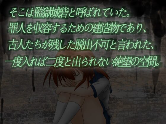 ハテノ、ソラデ。 [薄明光線] | DLsite 同人 - R18