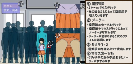 電車痴漢ファイル [派生世界] | DLsite 同人 - R18