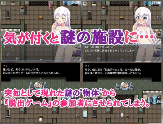 スーパーエロ★デス★脱出ゲーム～生意気JK編～ [APHRODATA/あふろでぇた] | DLsite 同人 - R18