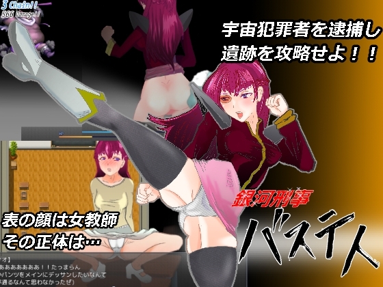 銀河刑事バステト [ベテルギウス] | DLsite 同人 - R18