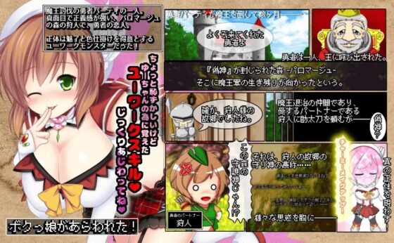 パロマージュの偶像 [ボクっ娘淫魔の巣窟] | DLsite 同人 - R18