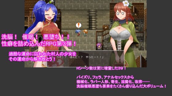 姦難の相 ～村娘クーリカの淫靡な運命～ [有機野菜畑] | DLsite 同人 - R18