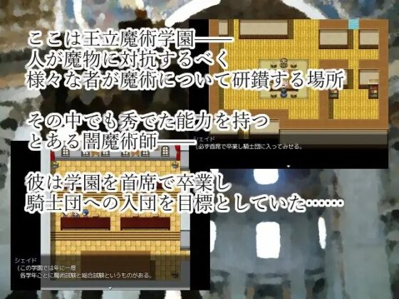 闇魔術師の幸福論 [西野] | DLsite 同人 - R18