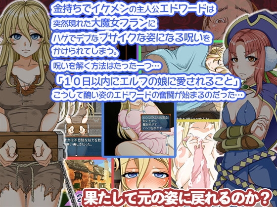 奴隷エルフと大魔女の呪い [テイル・アキ] | DLsite 同人 - R18