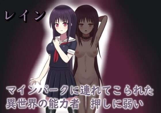 マインパーク [らてふる] | DLsite 同人 - R18