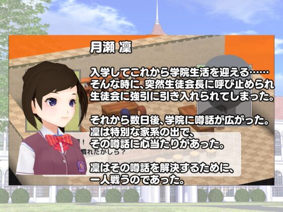 学淫伝記 [アンダーR+] | DLsite 同人 - R18