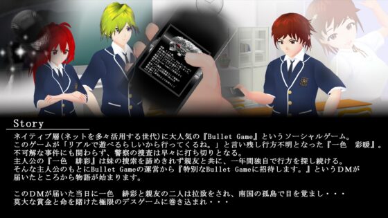 Bullet Game [電脳原人] | DLsite 同人 - R18