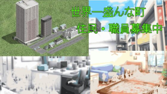 世界一盛んな町 [ih] | DLsite 同人 - R18