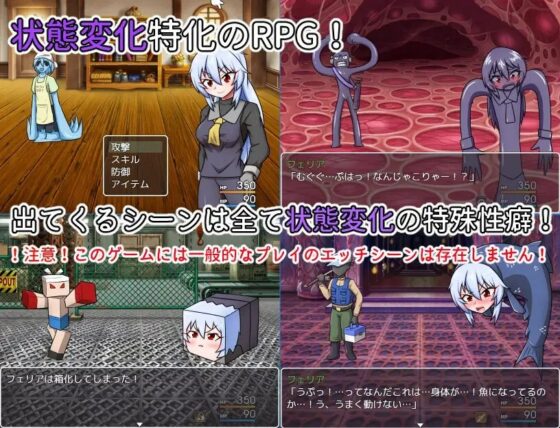 フェリア VS 状態変化ダンジョン [Cold Rod] | DLsite 同人 - R18