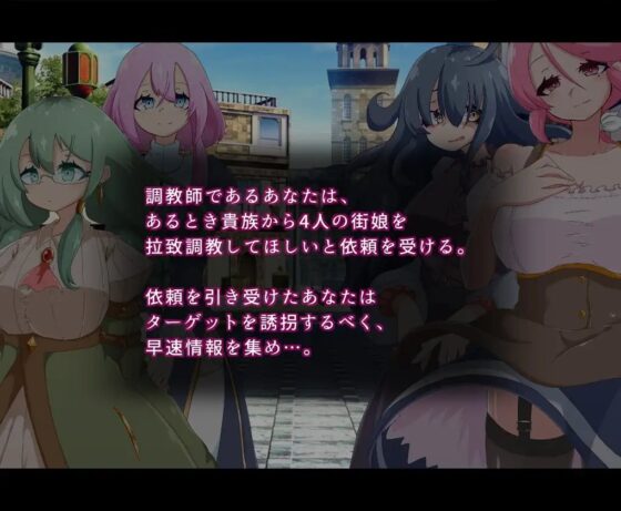 拉致調教～ゲス貴族の依頼～ [トトメル] | DLsite 同人 - R18