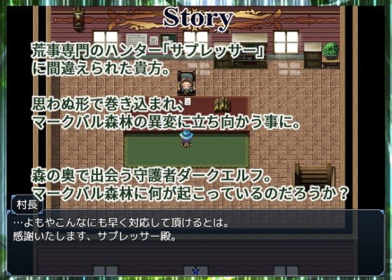 Suppressor's Quest マークバル森林のダークエルフ [異世界探検団] | DLsite 同人 - R18