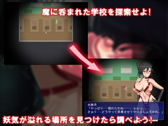 水無月憚 ~潜乳 淫獣学園~ [TeamJOKER] | DLsite 同人 - R18